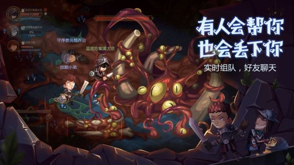组队战斗截图