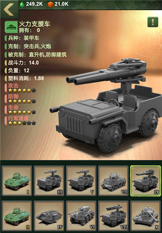 坦克单位展示