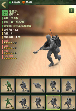特种兵作战演示