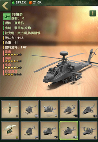 空军单位图鉴