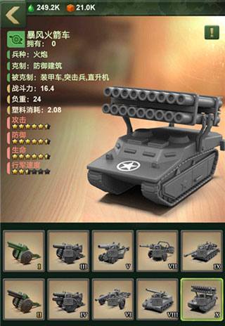 防御设施布局示例