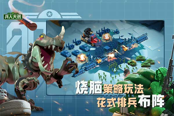 兵人大战oppo版截图1