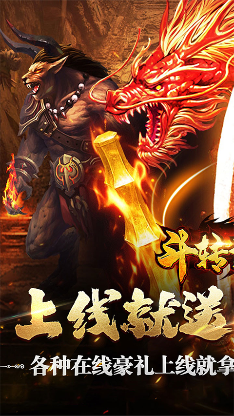 斗转武林单职业传奇手游截图1