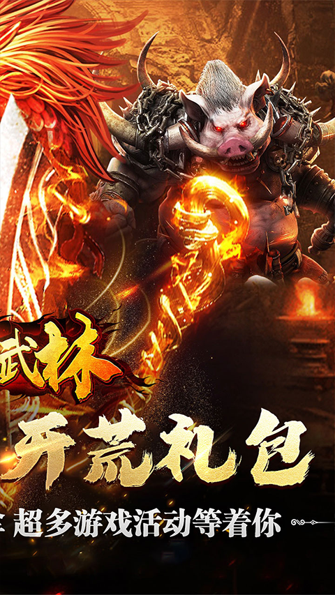 斗转武林单职业传奇手游截图2