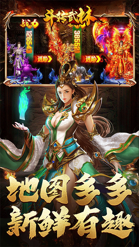 斗转武林单职业传奇手游截图4
