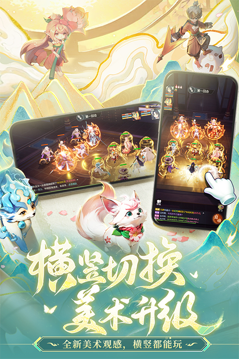 长安幻想诗悦客户端截图3