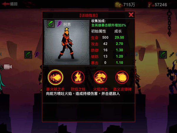火柴人联盟2无限火柴破解版