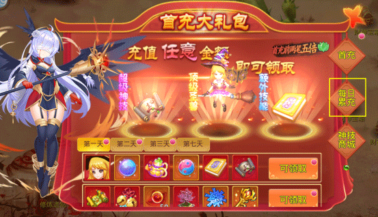 天仙月手游官方正版