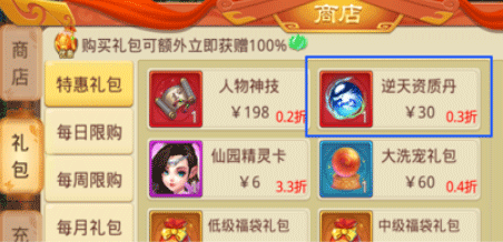 天仙月手游官方正版