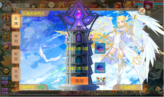 天仙月手游官方正版