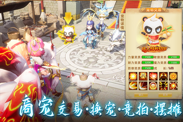 天仙月手游官方正版截图1