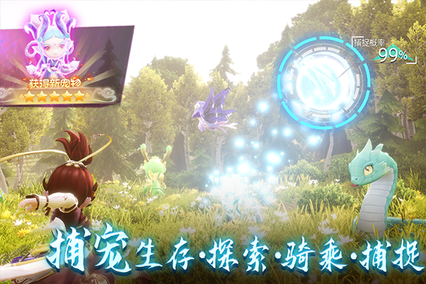 天仙月手游官方正版截图2