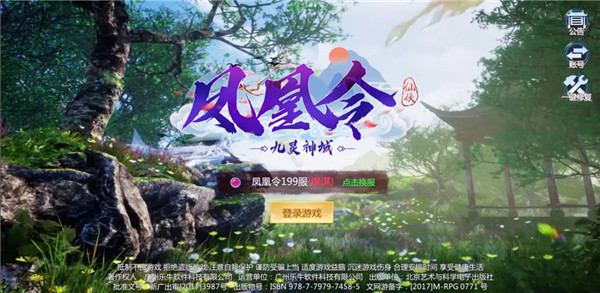 九灵神域折扣版