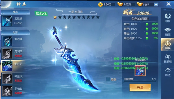 九灵神域折扣版