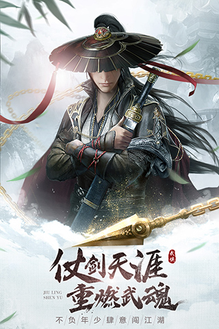 九灵神域折扣版截图3