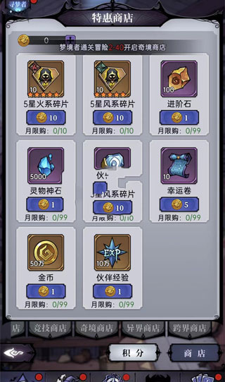 魔镜物语b服