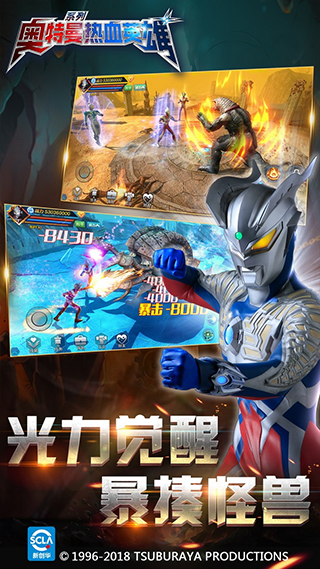 奥特曼热血英雄安卓版截图4
