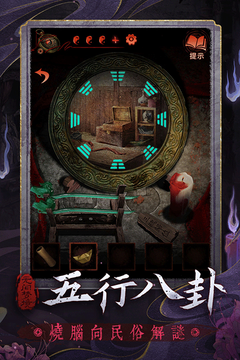 纸嫁衣5无间梦境国际服截图4