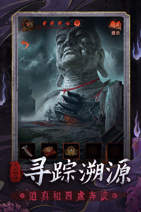 纸嫁衣5无间梦境国际服截图5