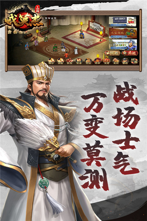 三国戏英杰传九游版截图2