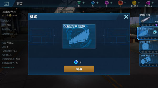 现代空战3d中文版