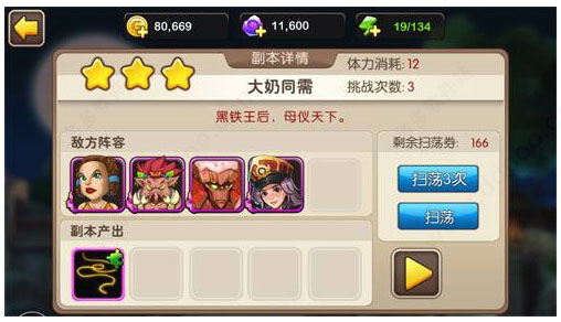 副本战斗截图