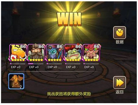 竞技场界面