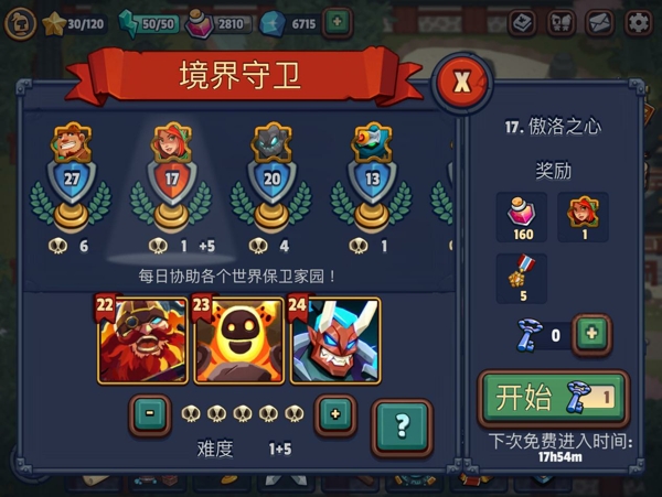 境界守卫入口