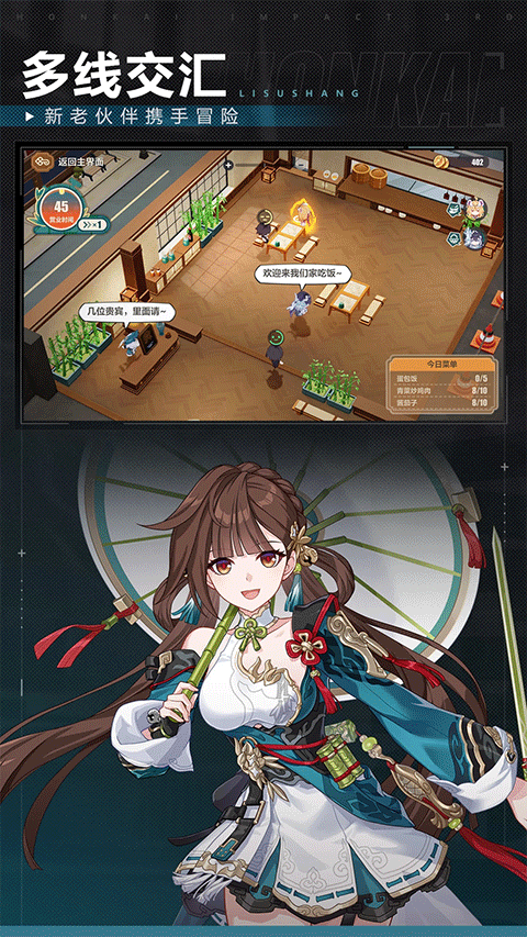 崩坏3琥珀服截图2