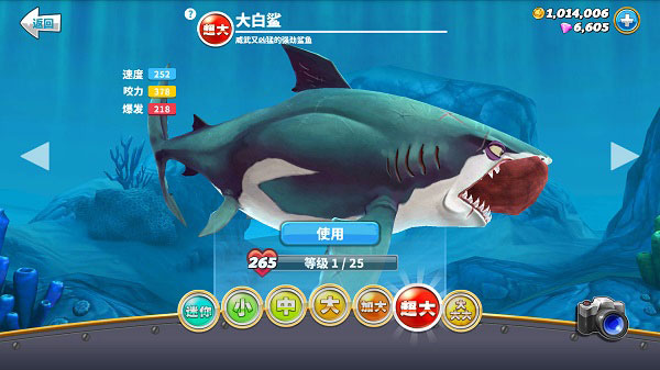 饥饿鲨世界国服最新版