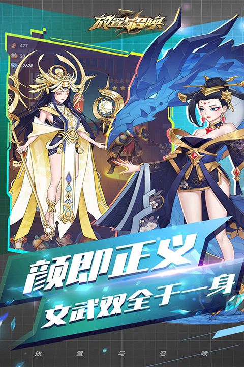 放置与召唤vivo版截图3
