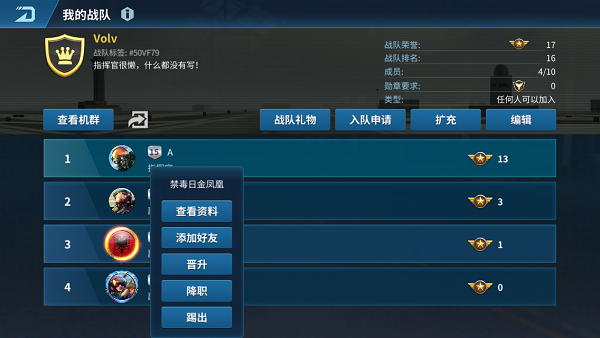 现代空战3d oppo版