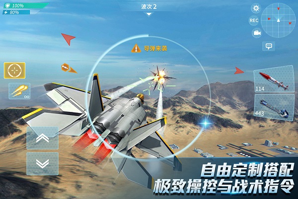 现代空战3d oppo版截图1