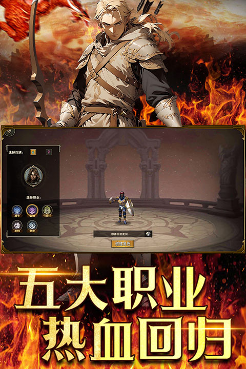 天天龙族折扣版截图1