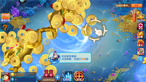 操作指引界面
