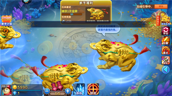 任务系统界面