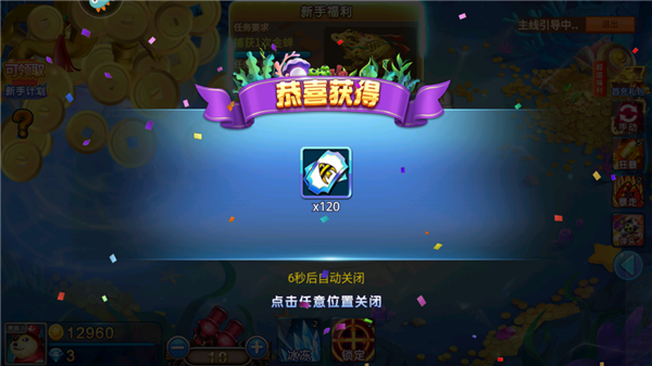 界面操作提示