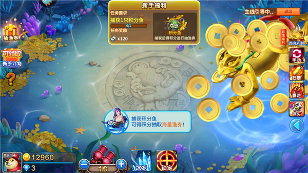 特殊鱼种说明