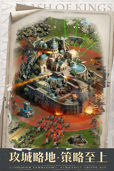 列王的纷争魅族版截图2