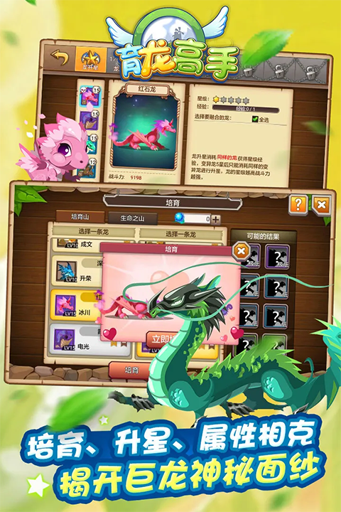 育龙高手变态版截图1