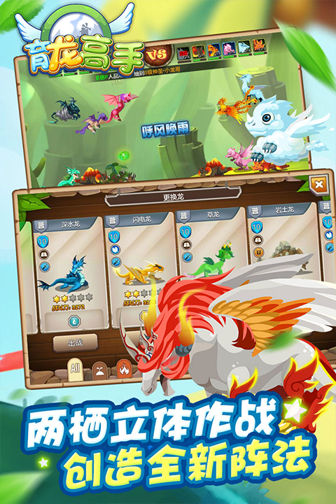 育龙高手变态版截图2