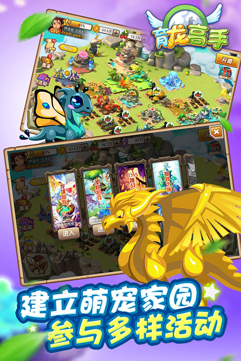 育龙高手变态版截图3