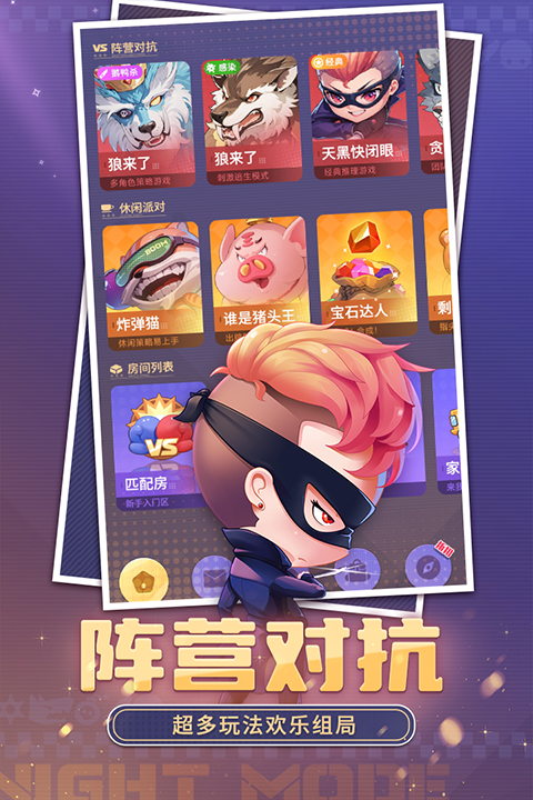 推理学院最新版截图4