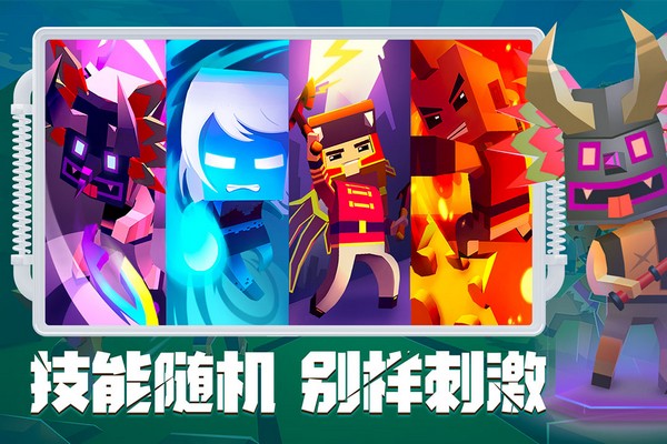 刀斧大乱斗截图3