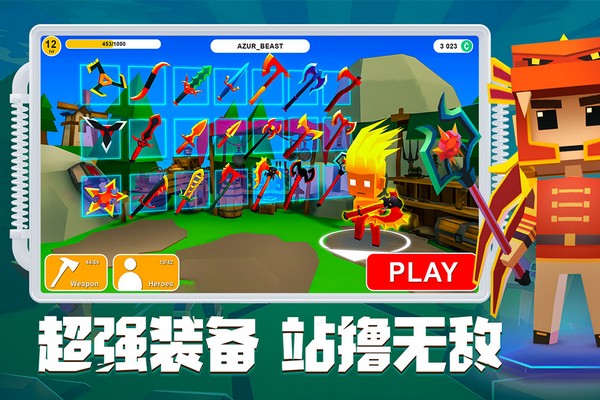 刀斧大乱斗截图5