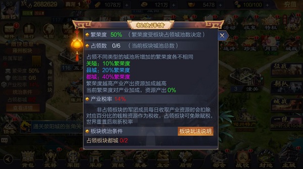 攻城天下国际版