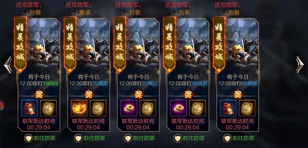 攻城天下国际版