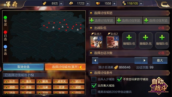 攻城天下国际版