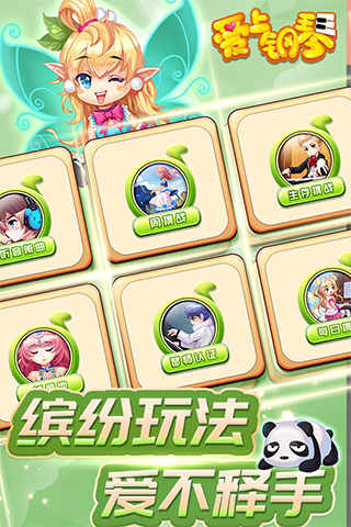 爱上钢琴移动版官方版截图1