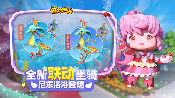 迷你世界破解版2025最新版截图1